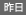 �C�G�X�^�f�B